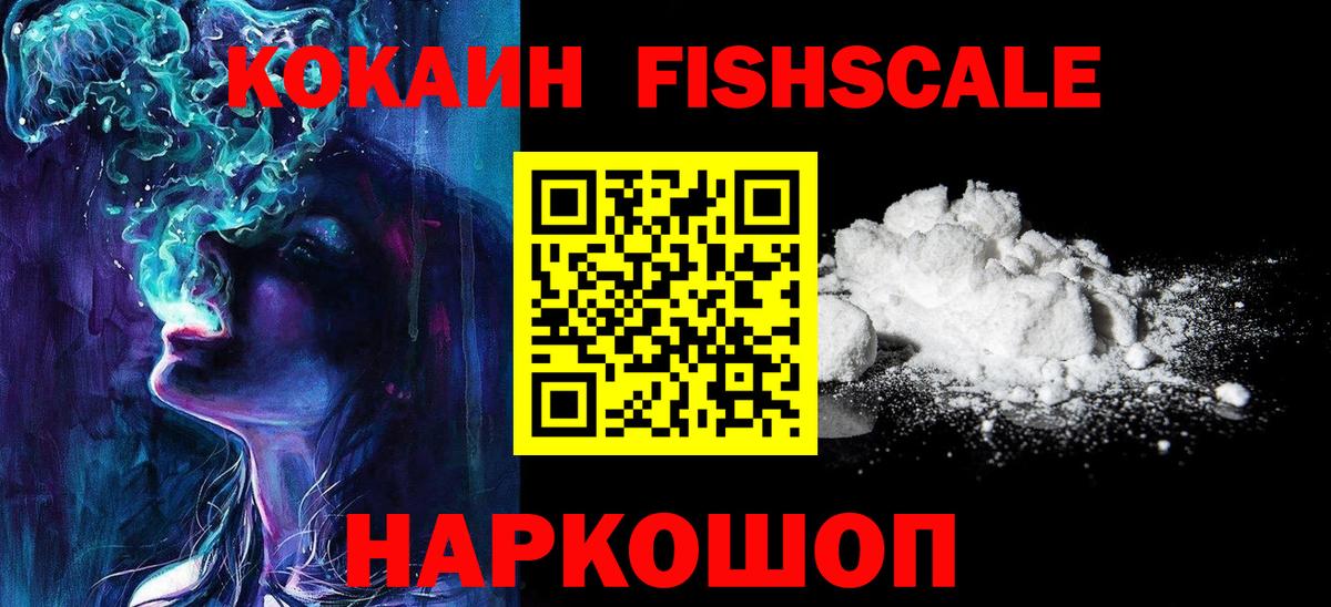 Cocaine 97% Егорьевск
