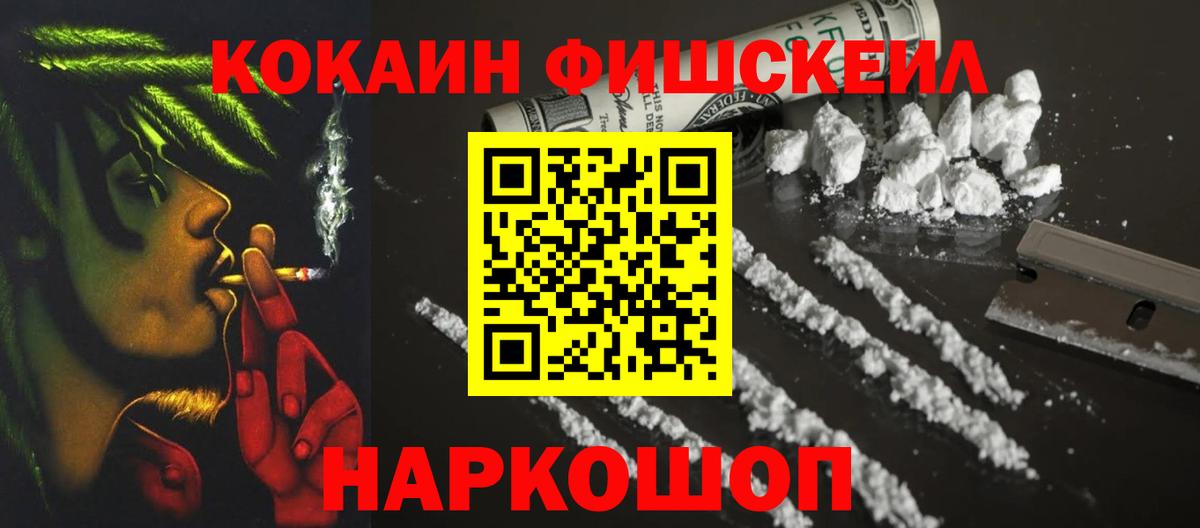 Cocaine  Кокаин Эквадор  КОКАИН Перу  Вход с VPN  Егорьевск 