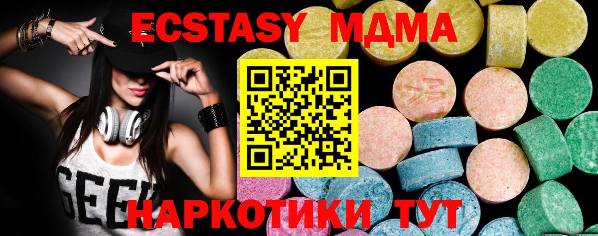 наркотики  ЭКСТАЗИ VHQ  Экстази 99%  Вход с VPN  Егорьевск 