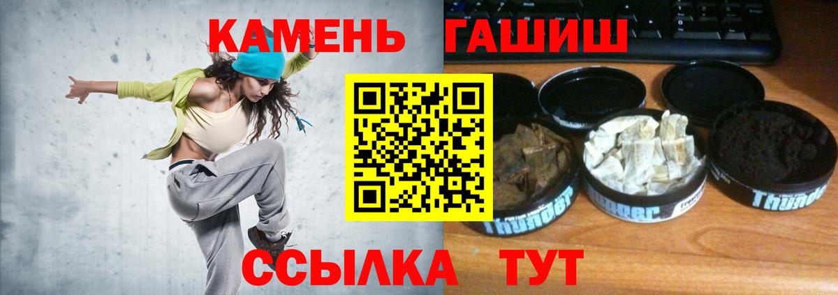 Егорьевск  ГАШ убойный  ГАШИШ  Вход с VPN 
