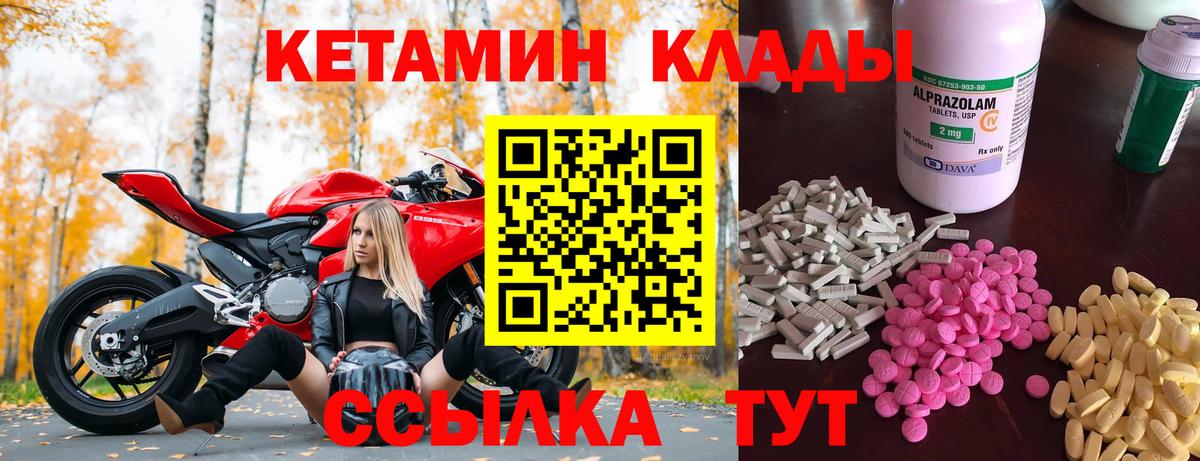 Кетамин ketamine  Вход с VPN  Егорьевск 