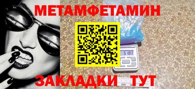 амфетамин Мариинск