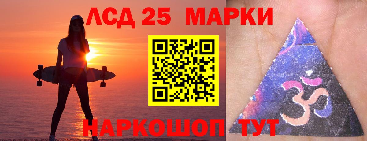 Лсд 25 экстази ecstasy  LSD-25 экстази кислота  Егорьевск  Вход с VPN 