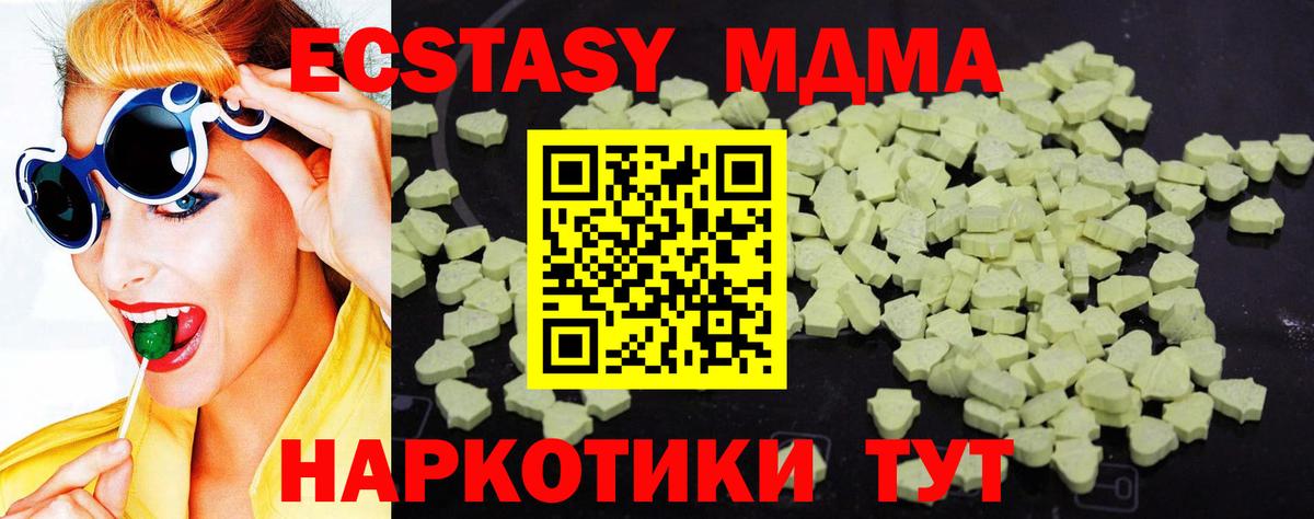 MDMA кристаллы  МДМА  Егорьевск  Вход с VPN 