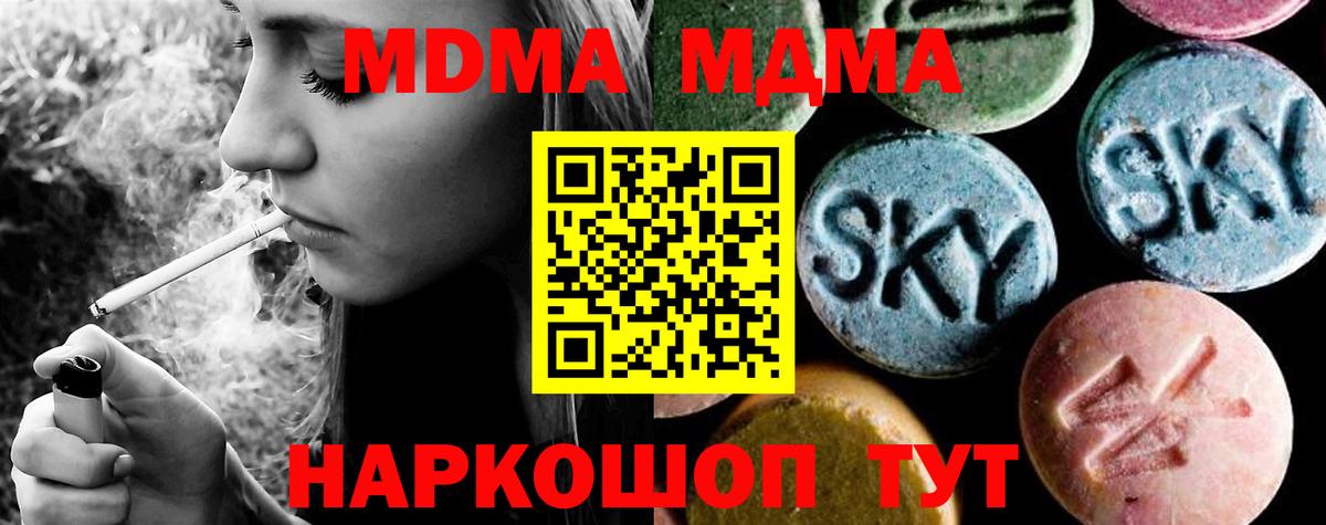 MDMA VHQ Егорьевск
