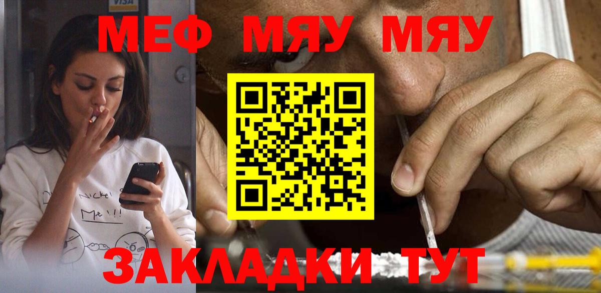 Егорьевск  omg онион  МЯУ-МЯУ  Вход с VPN  МЕФ кристаллы  МЯУ-МЯУ mephedrone 