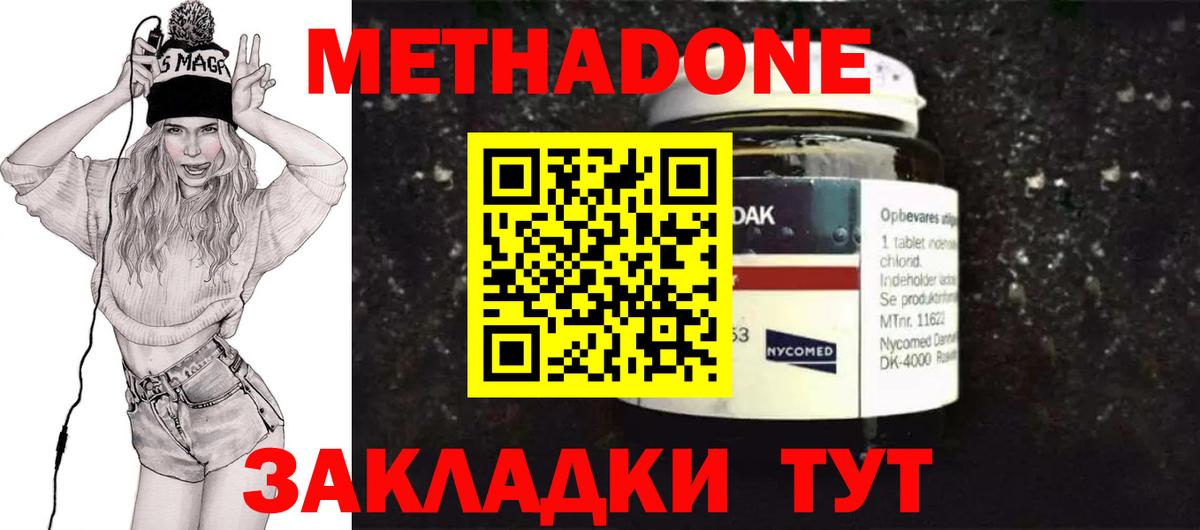 Метадон белоснежный  ссылка на мегу маркетплейс  МЕТАДОН кристалл  Егорьевск  Вход с VPN 