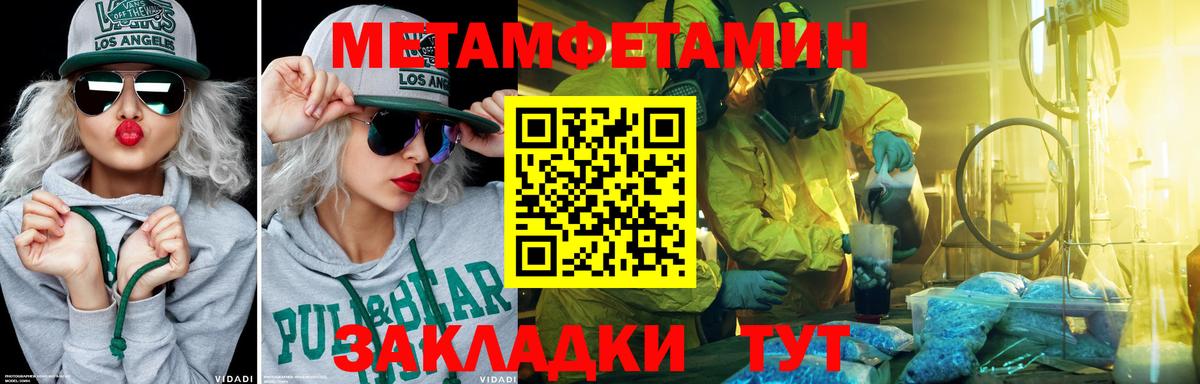 Егорьевск  Метамфетамин  Вход с VPN  Первитин кристалл 
