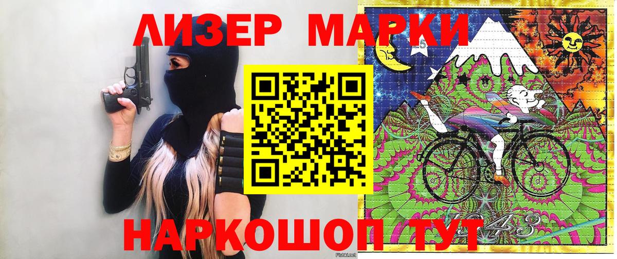Марки NBOMe 1,8мг Егорьевск
