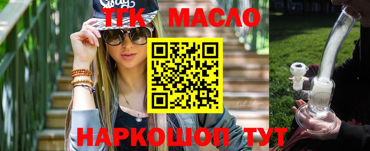 Дистиллят ТГК концентрат Егорьевск